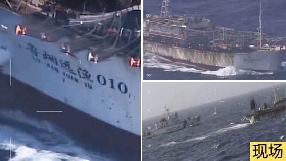 中国渔船遭阿根廷击沉