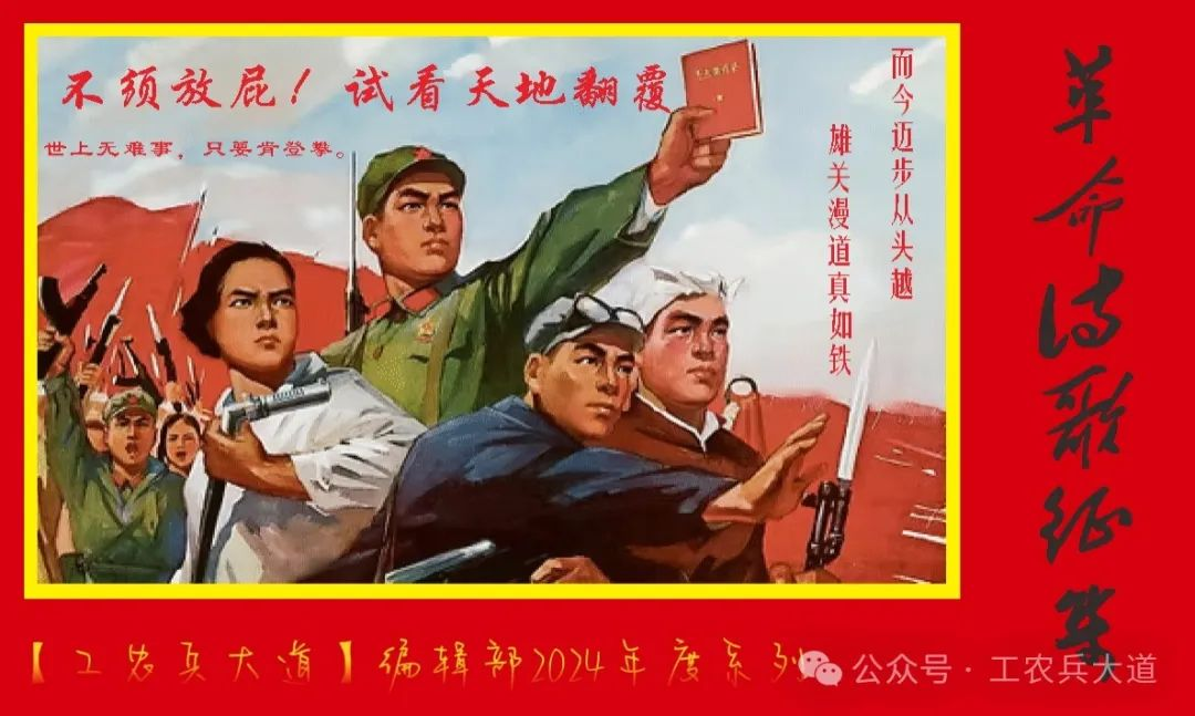 毛主席诗词学习-《七律二首·送瘟神》 - 主人公网——文学艺术